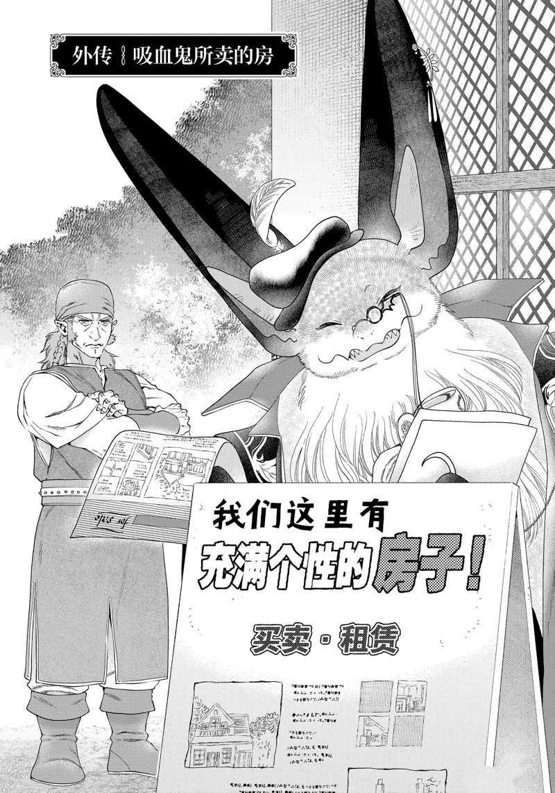 龙族买房漫画,外传61图