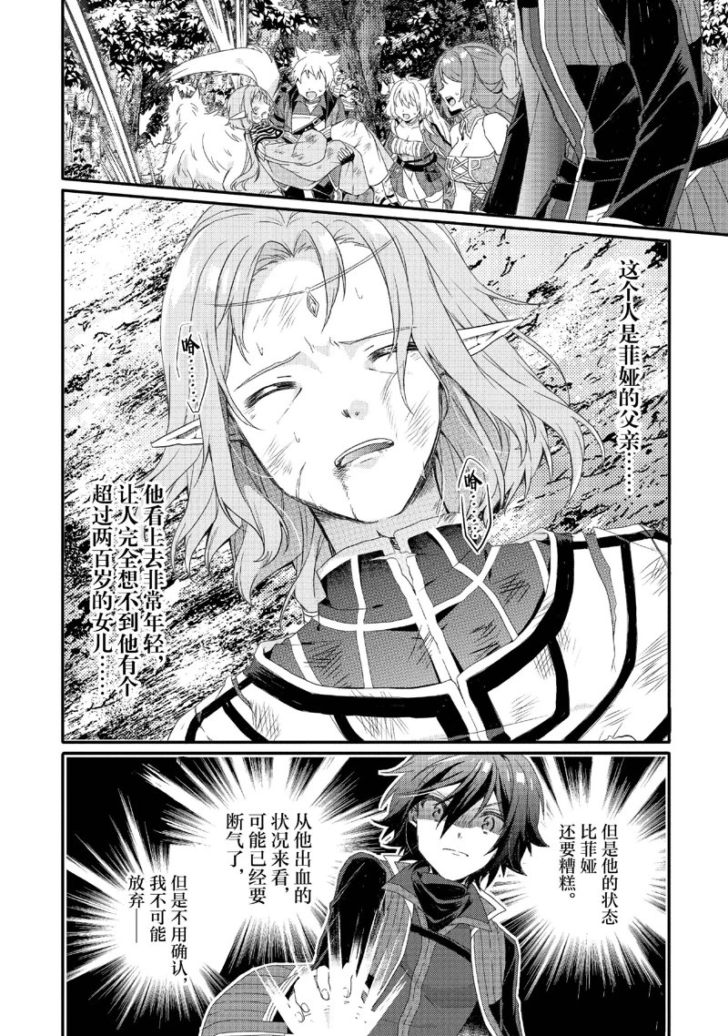 第80话3