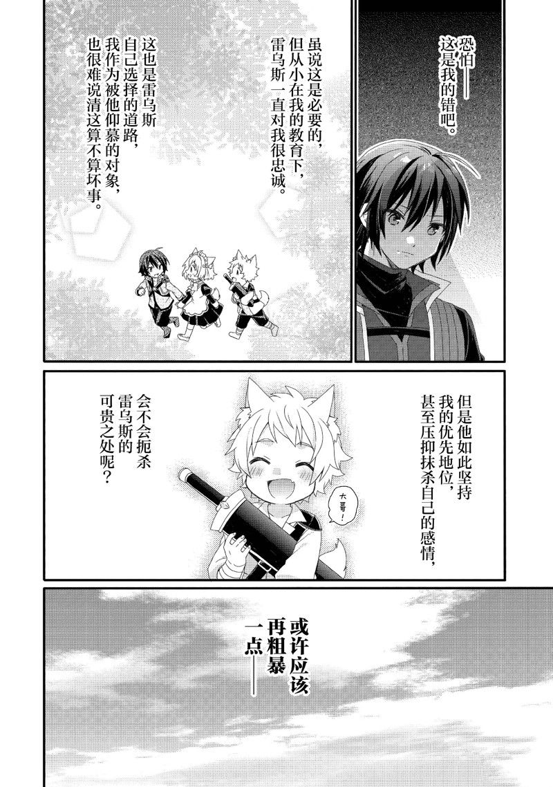 第72话 试看版3