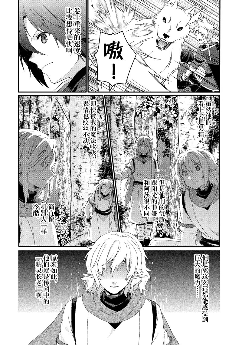 第80话4