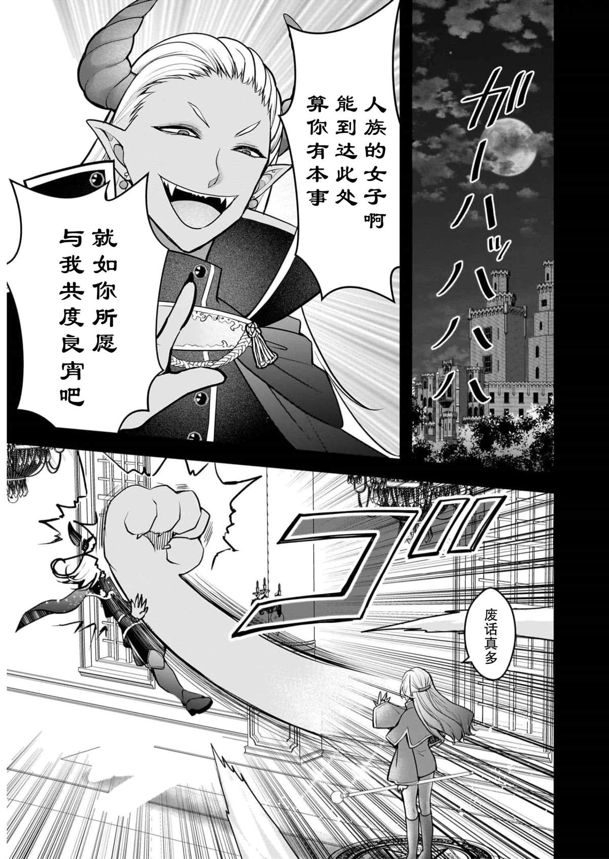 岛崎由香里别名漫画,第26话3图
