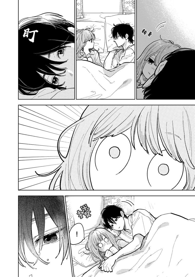 指尖相触恋恋不舍人物介绍漫画,第42话4图