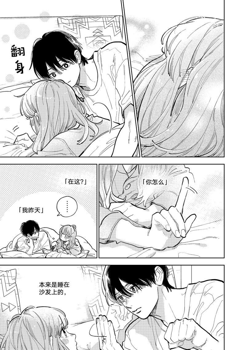 指尖相触恋恋不舍人物介绍漫画,第42话5图