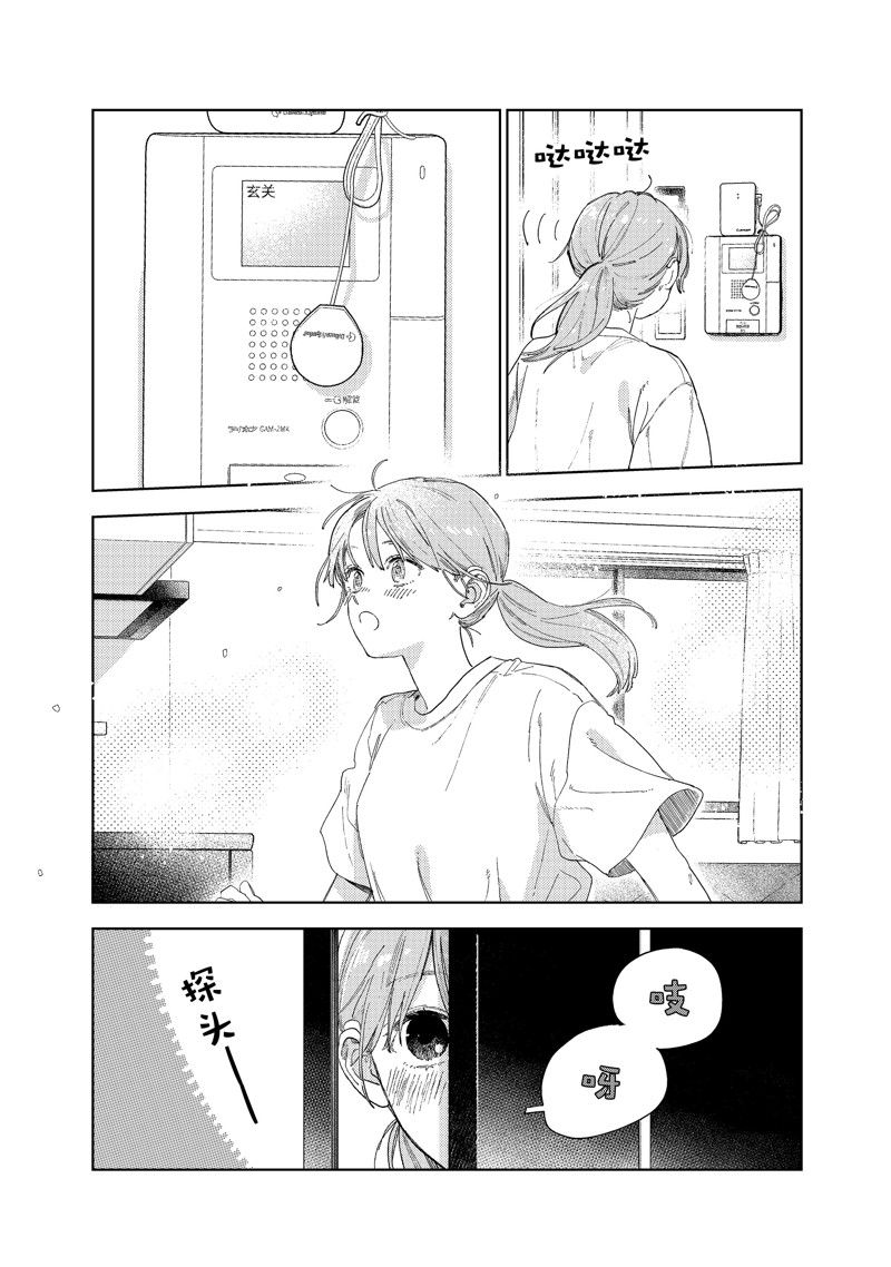 指尖互触漫画,第39话 试看版4图