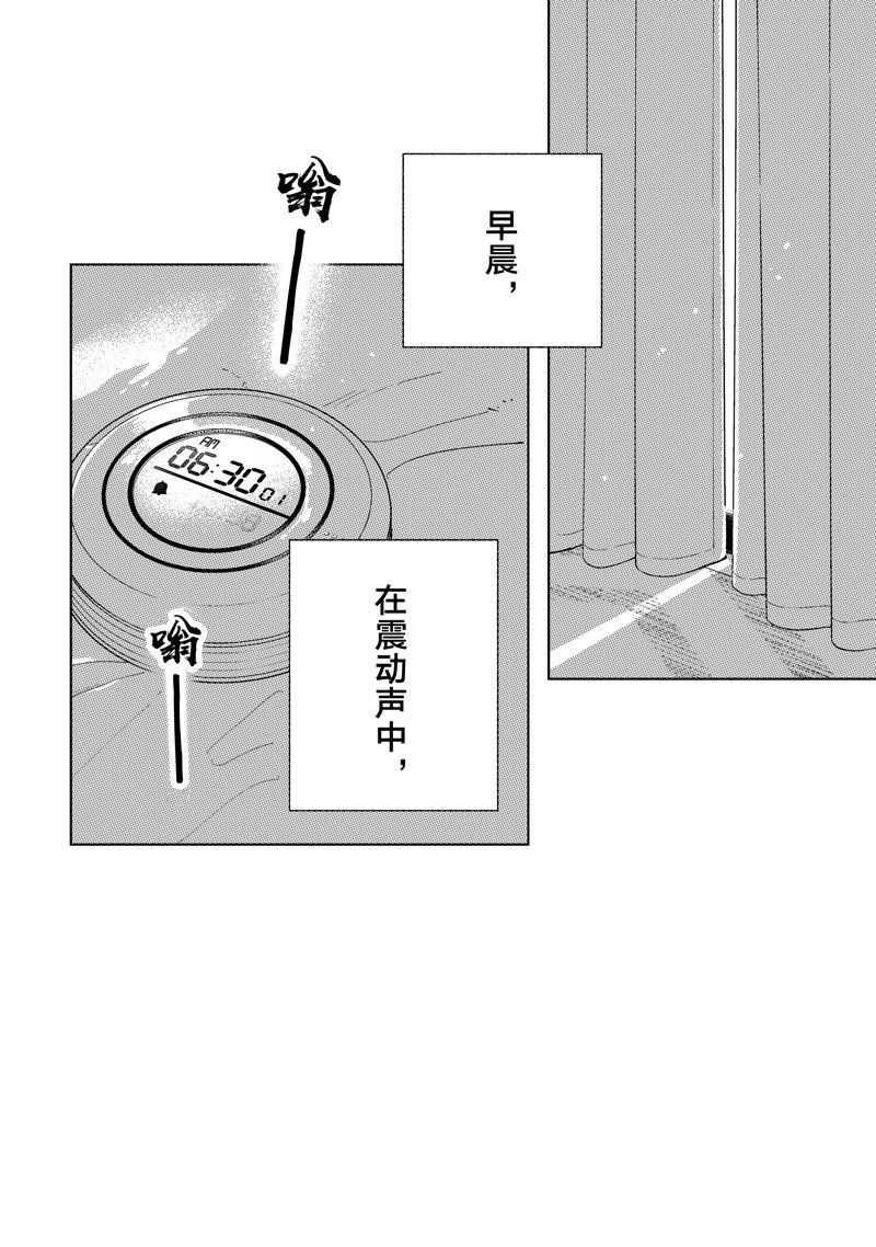 指尖相触恋恋不舍人物介绍漫画,第42话2图