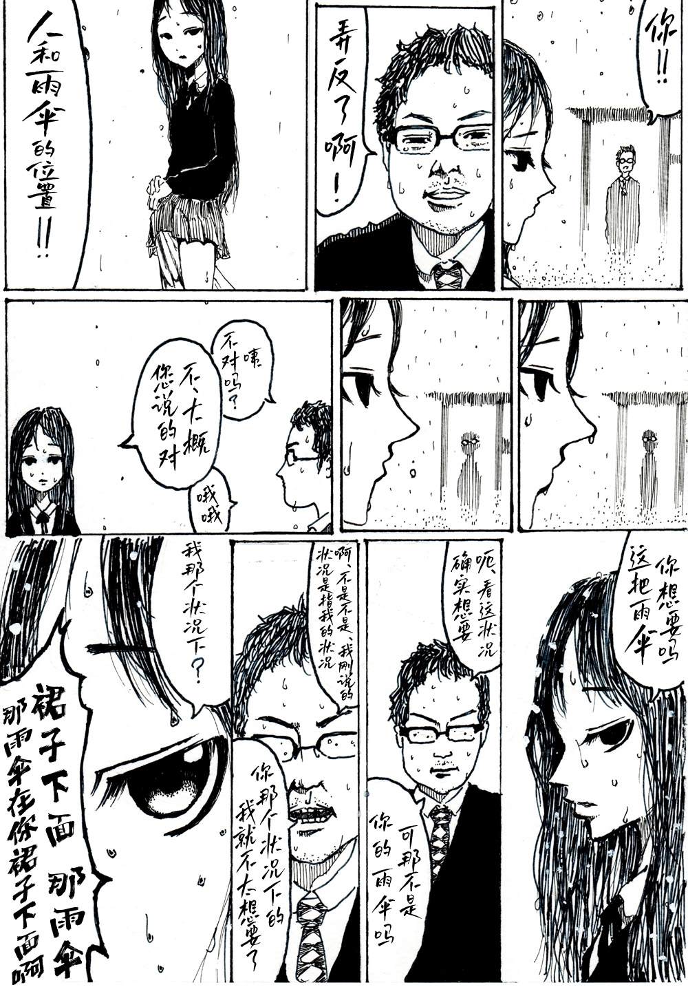 第4话1