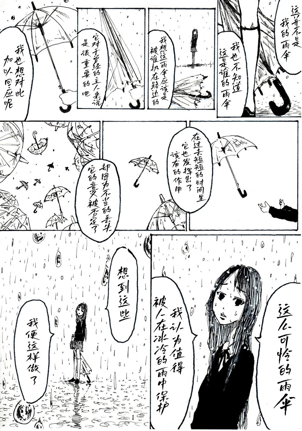 第4话2