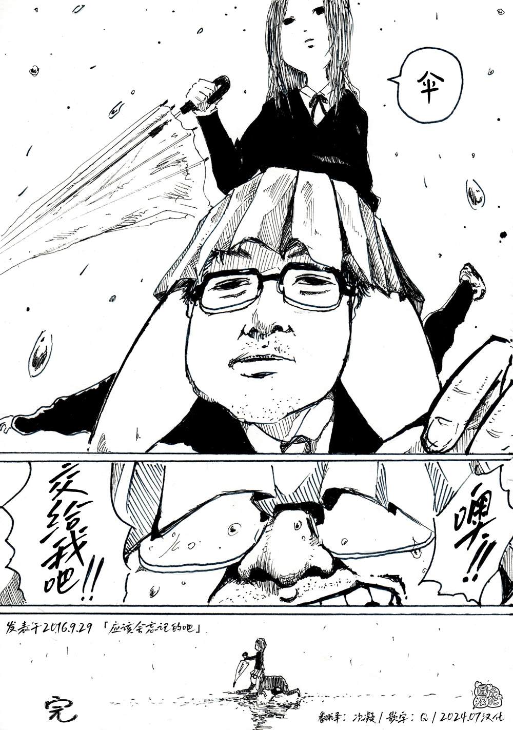 第4话4