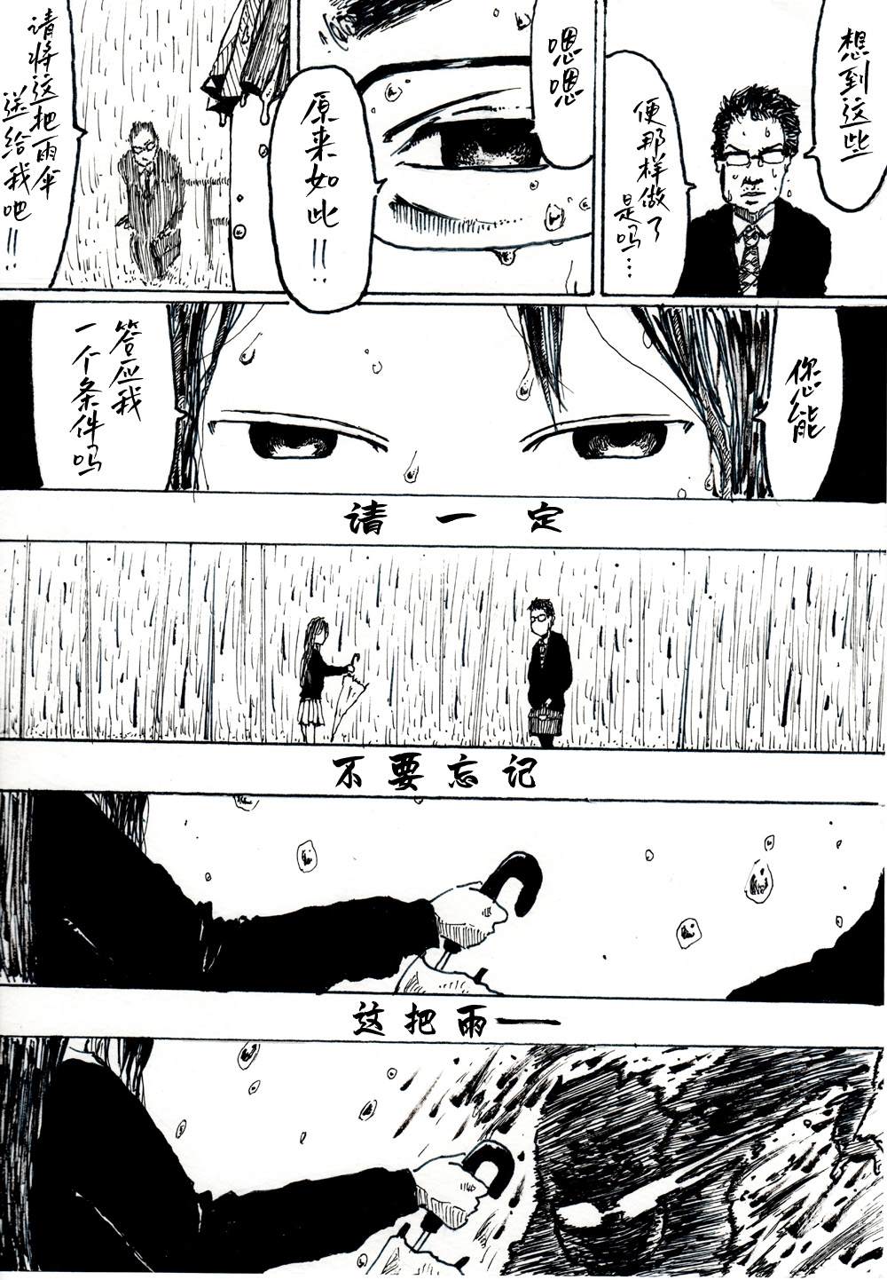 第4话3