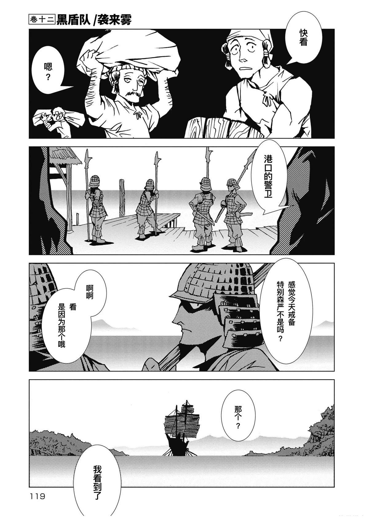 主申请人积分怎么算漫画,第13话1图