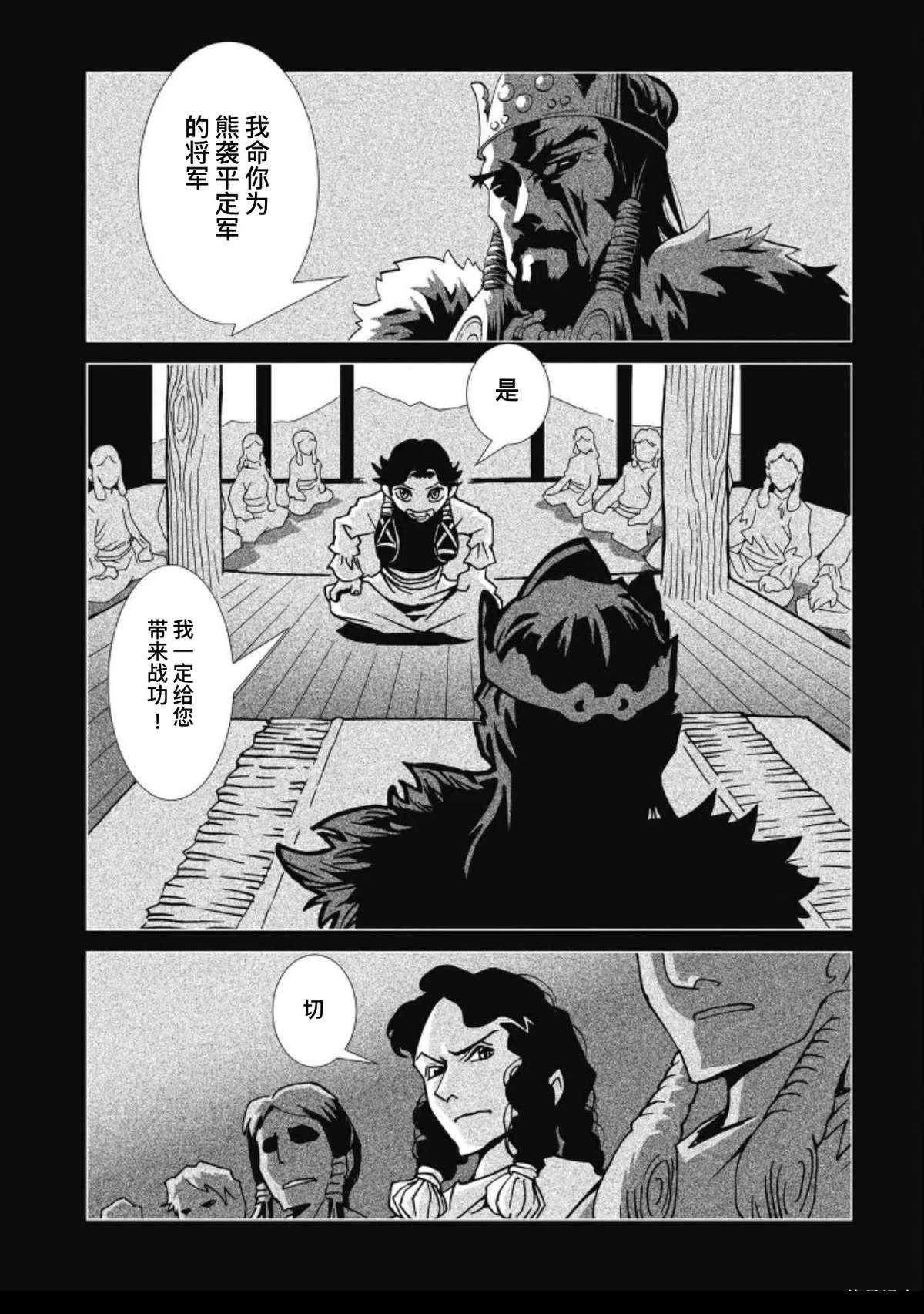 逐光骑士伤害怎么打漫画,第11话4图