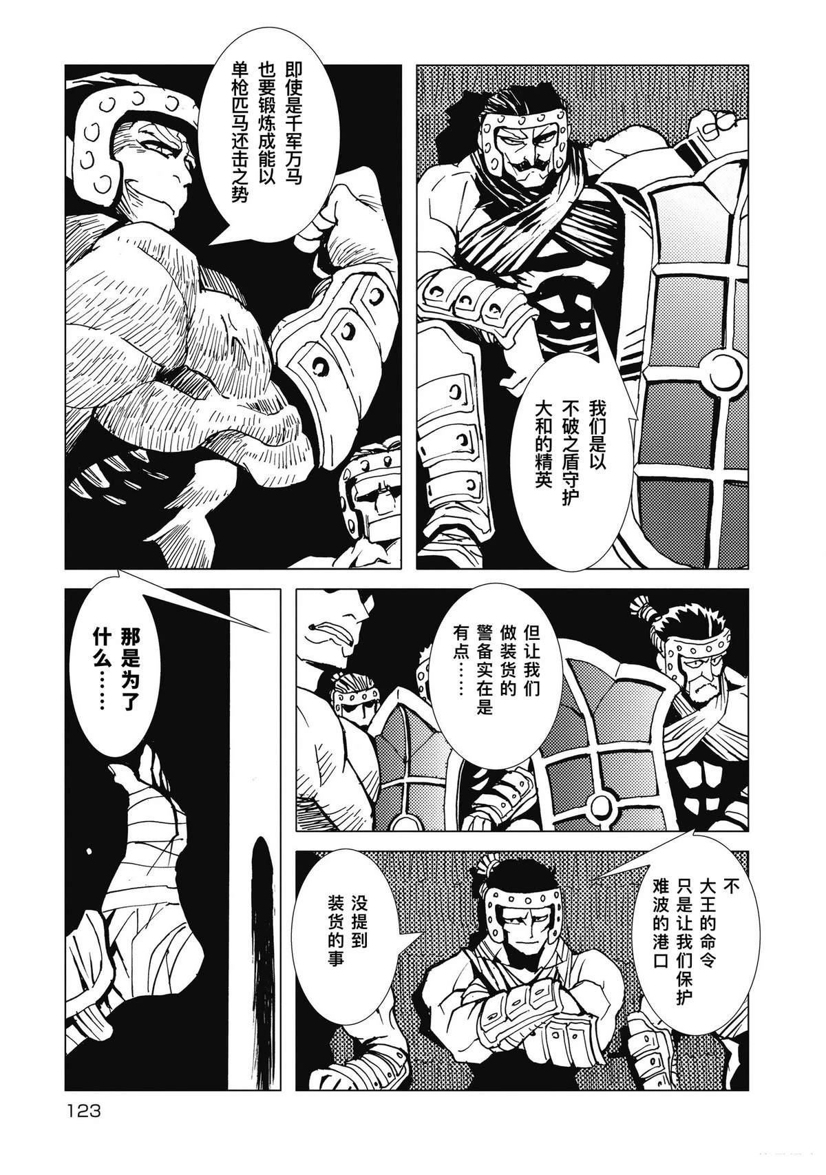 主申请人积分怎么算漫画,第13话5图