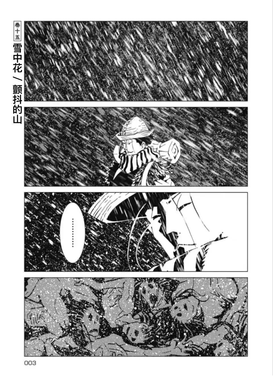 逐光骑士伤害怎么打漫画,第15话4图