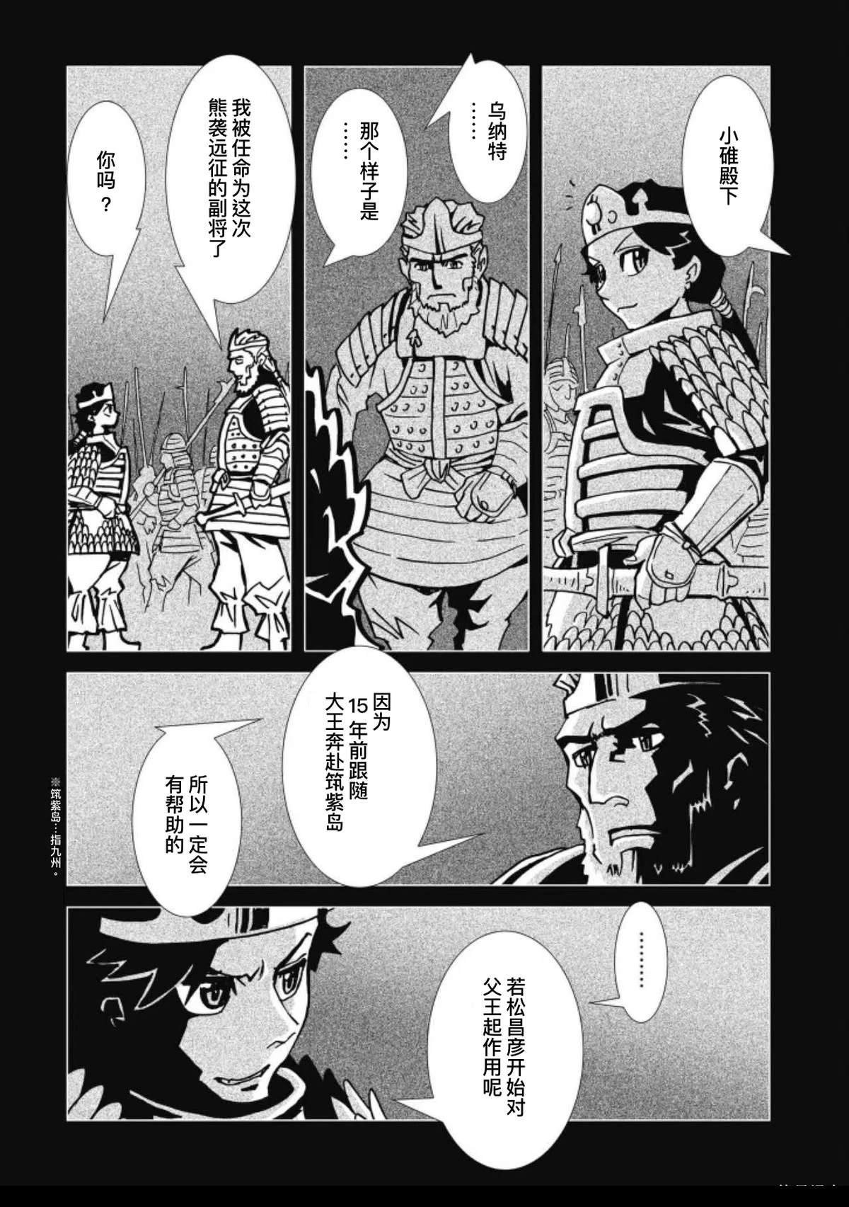 逐光骑士伤害怎么打漫画,第11话5图