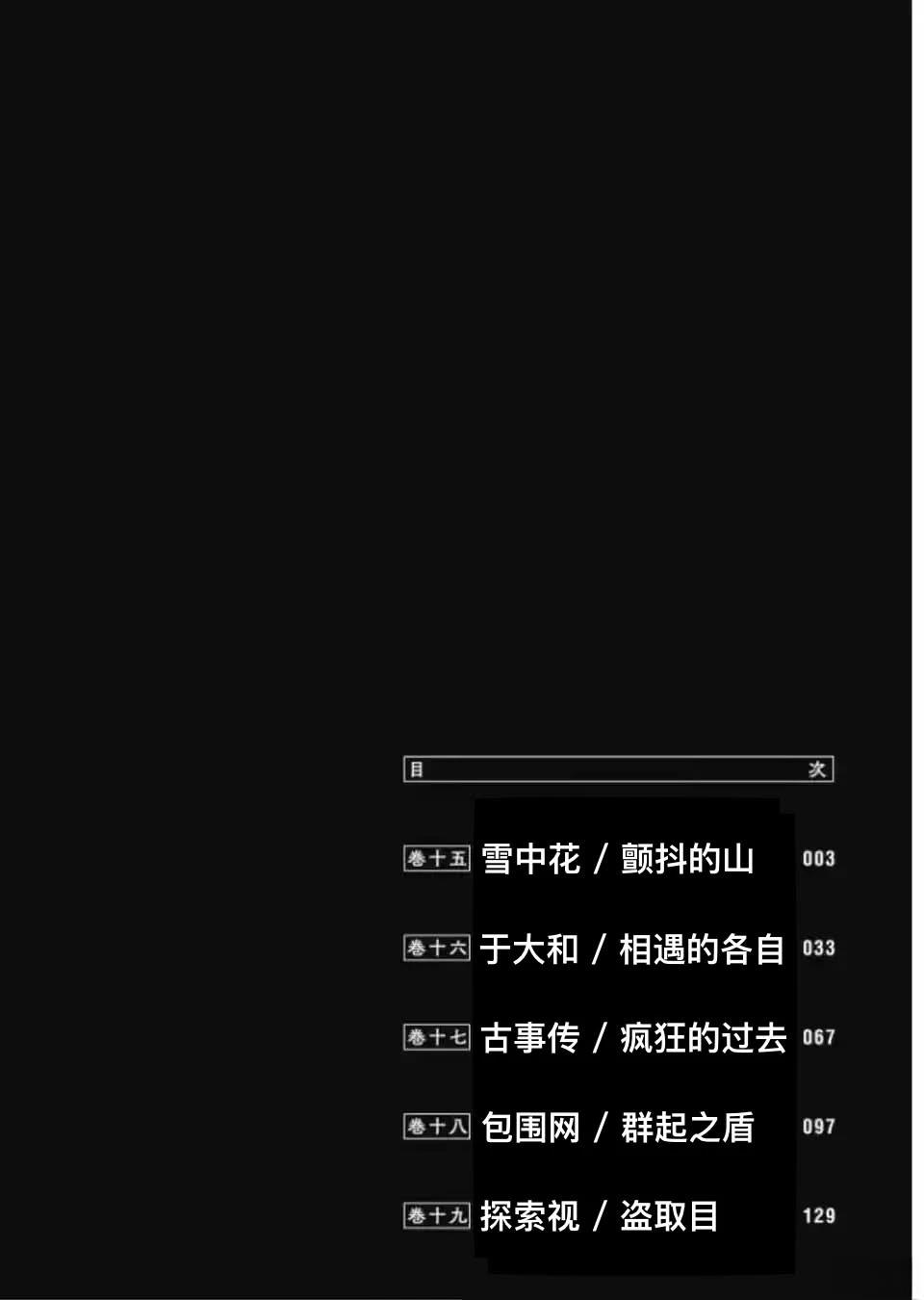 逐光骑士伤害怎么打漫画,第15话3图