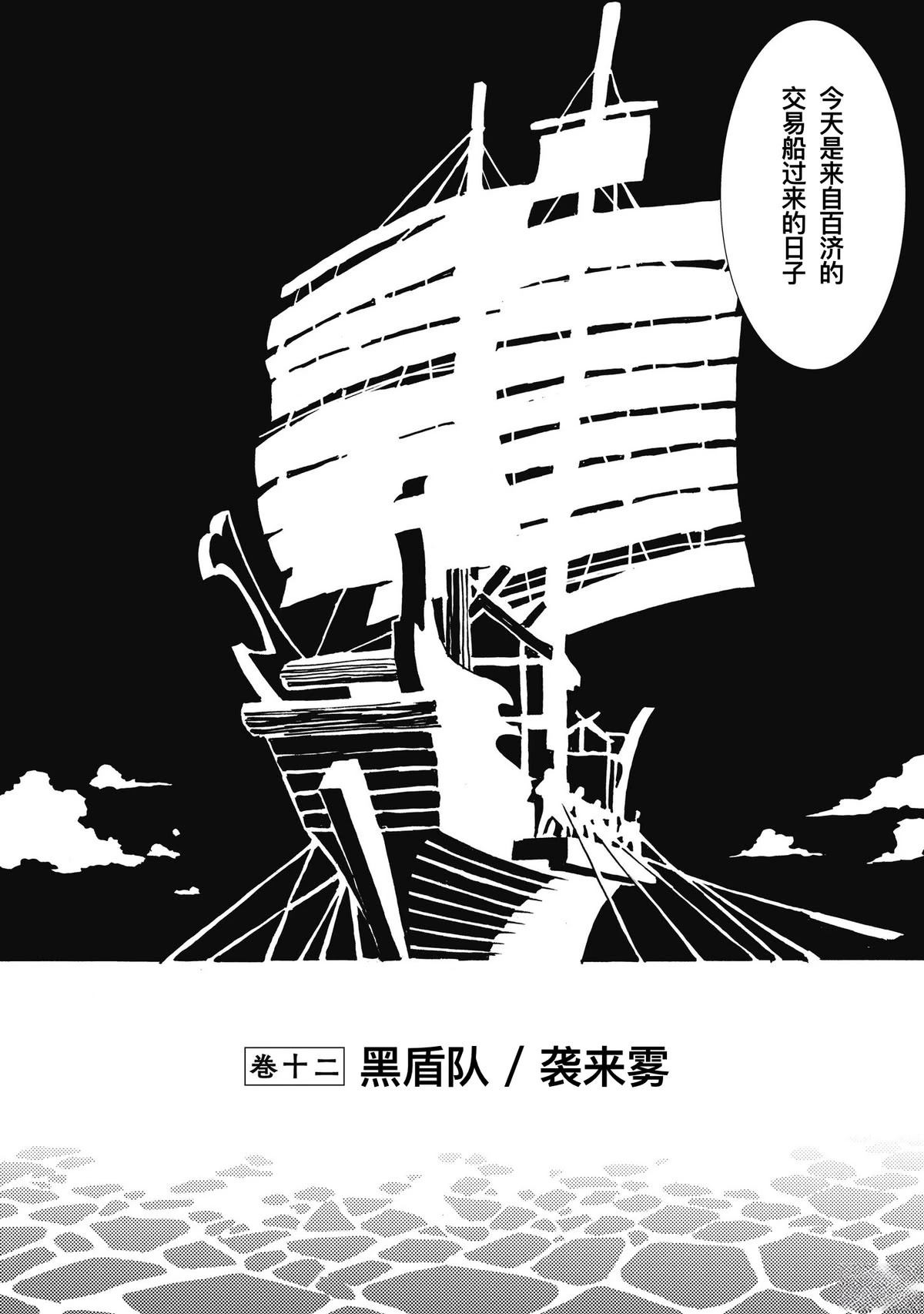 主申请人积分怎么算漫画,第13话2图