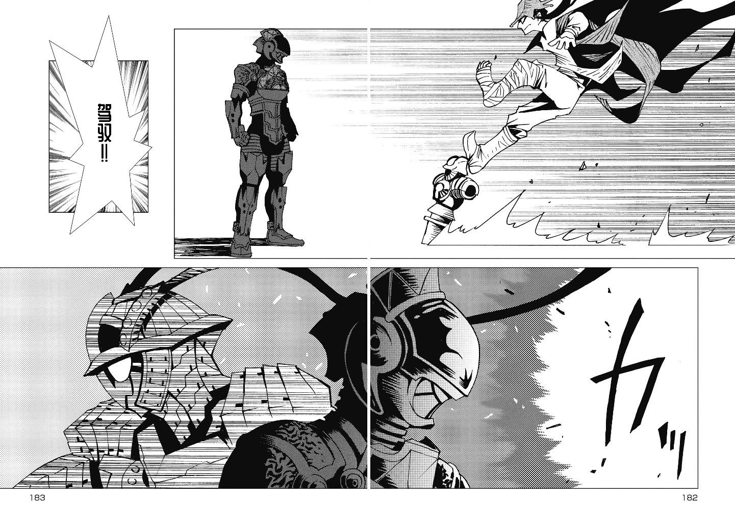 逐光骑士伤害怎么打漫画,第14话4图
