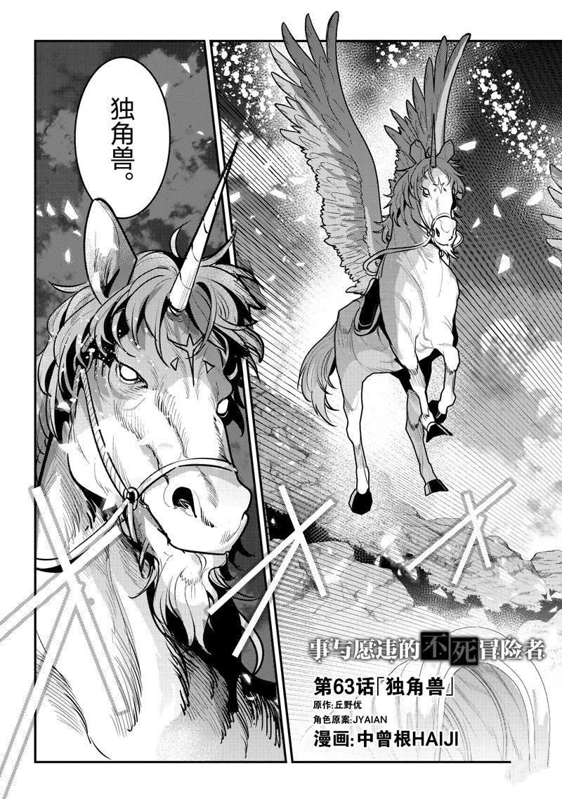 第63话2
