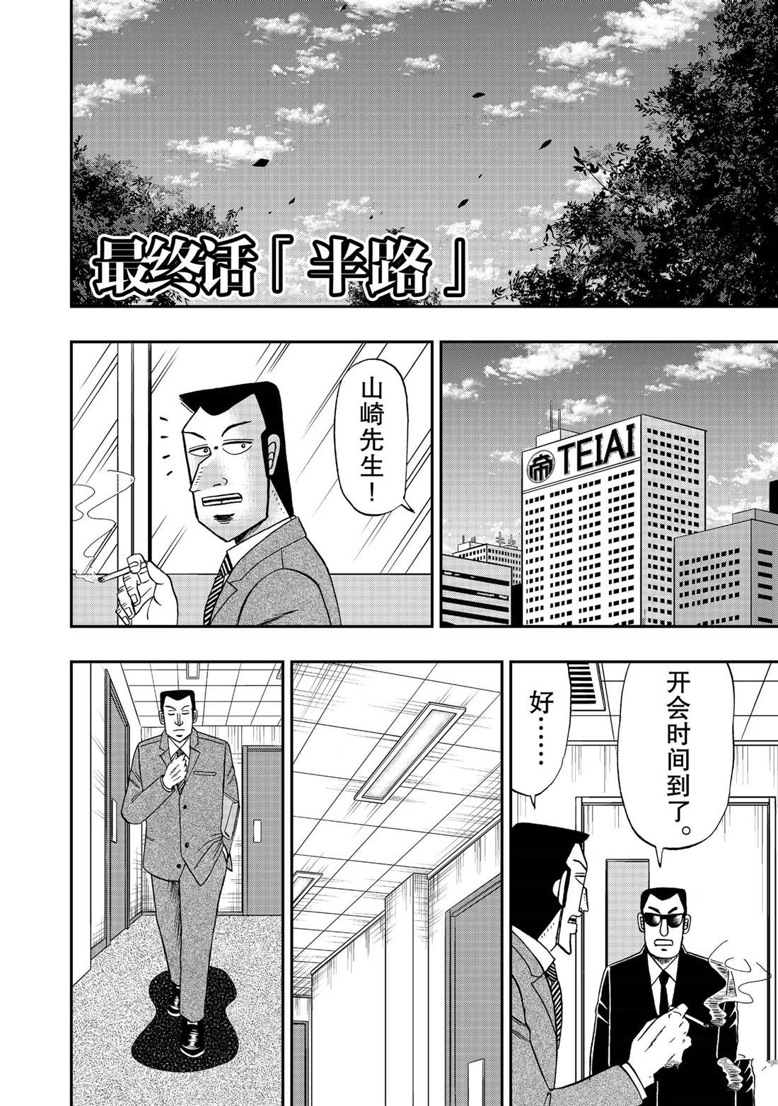第76话1