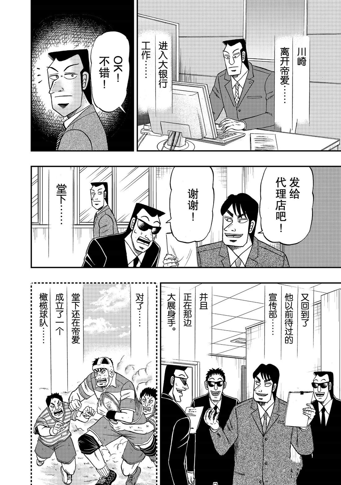 第76话3