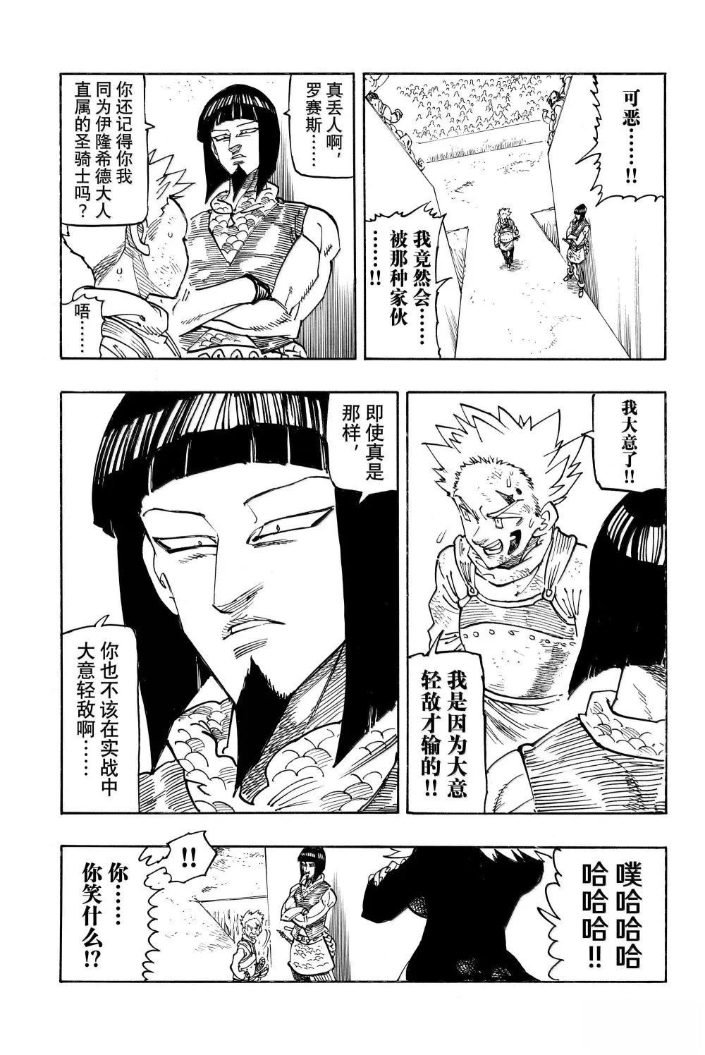 第174话4