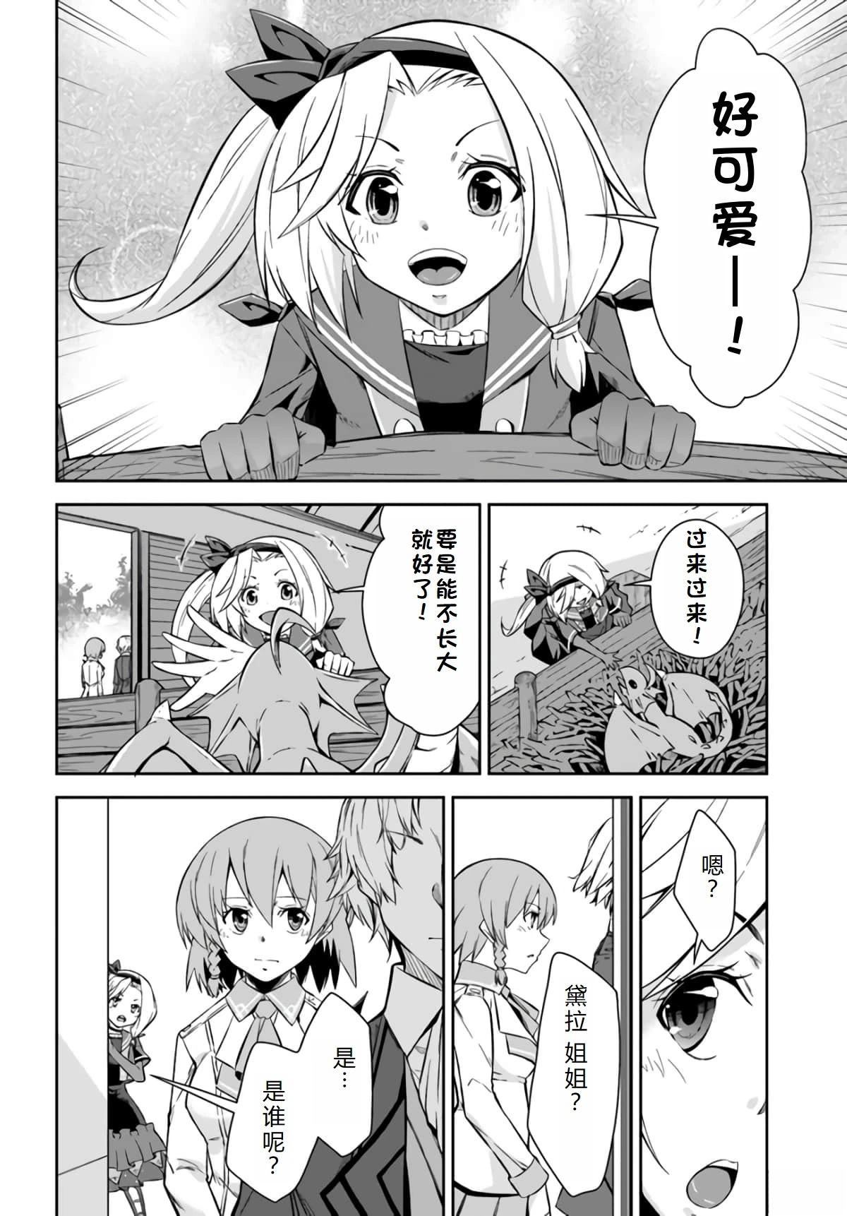 第21话2