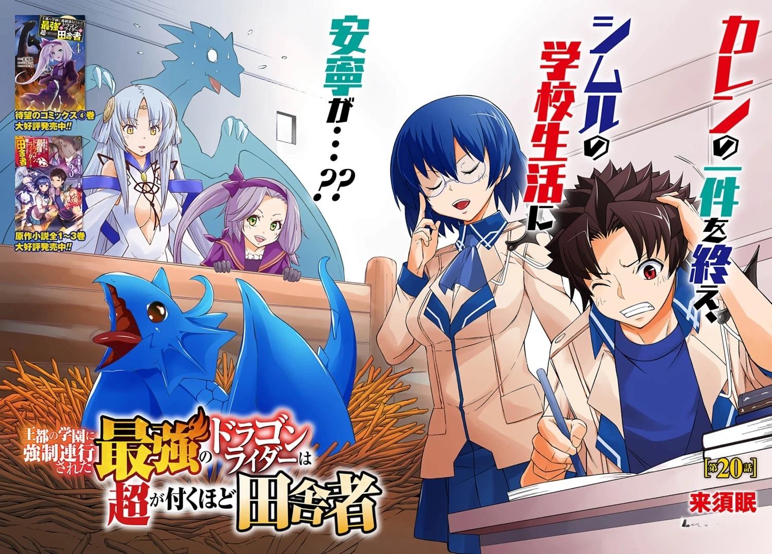 第20话2