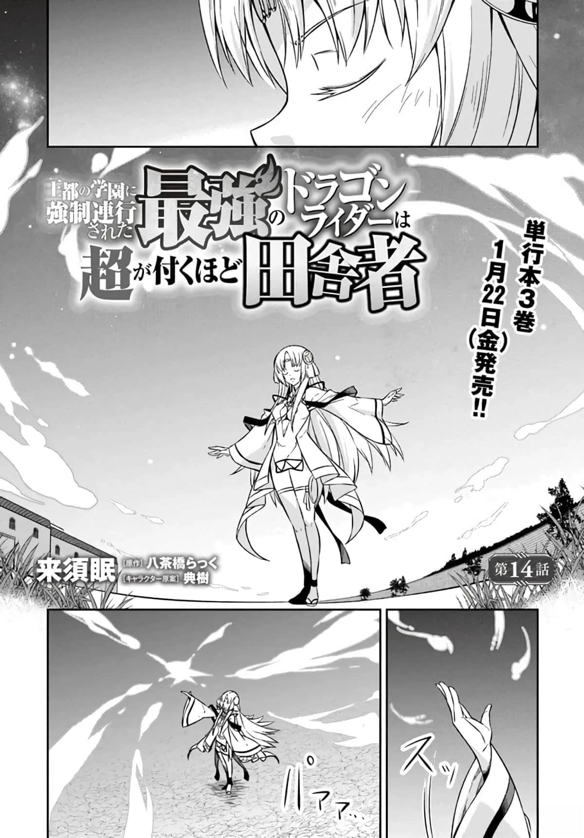 第14话1