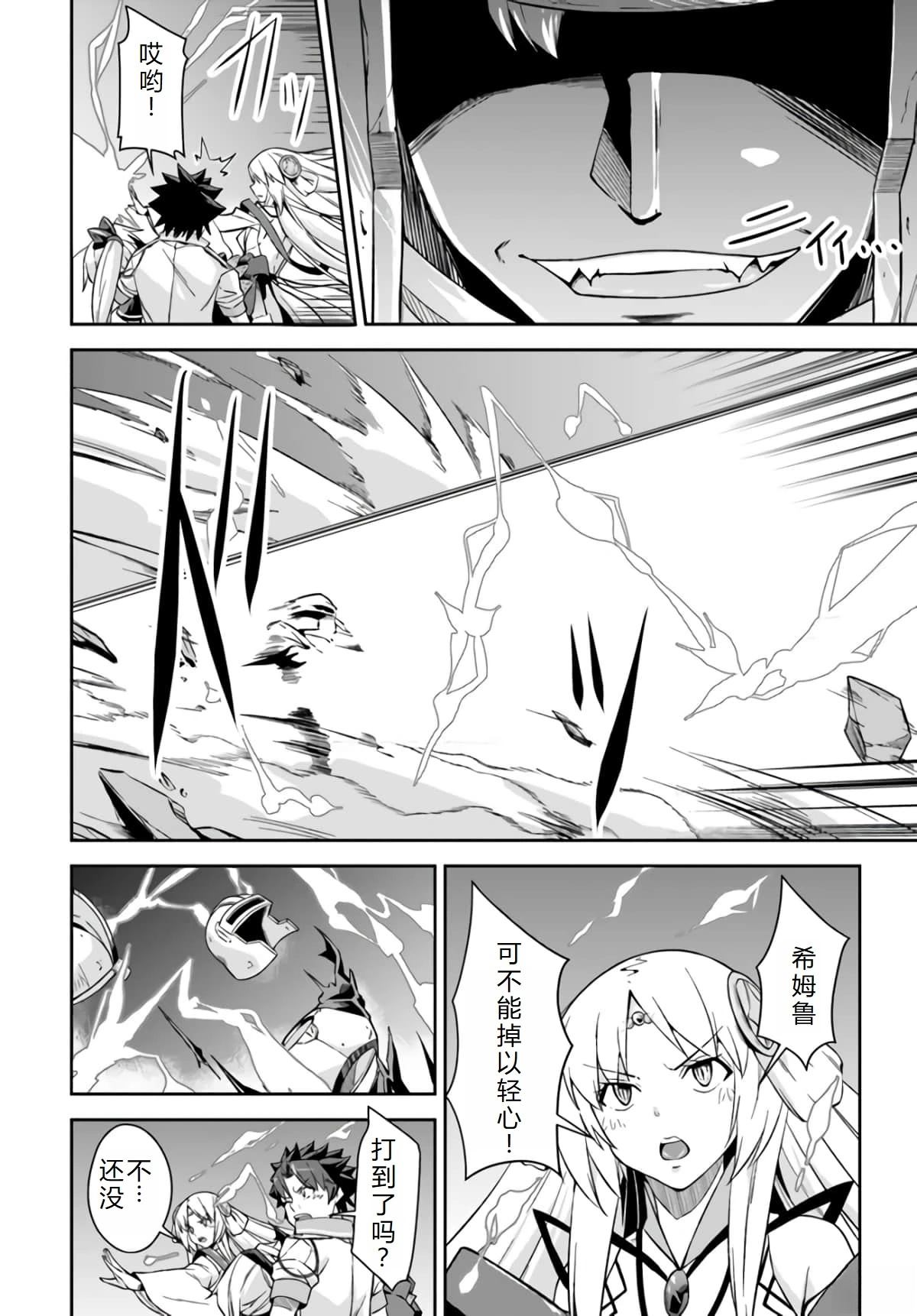 第20话4