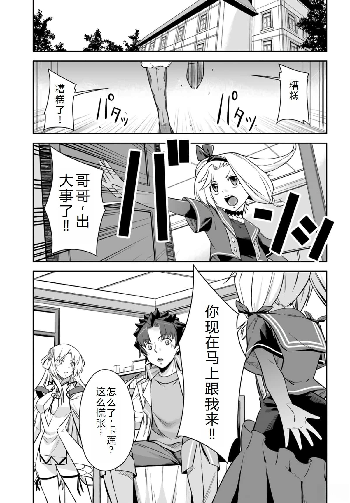 第21话3