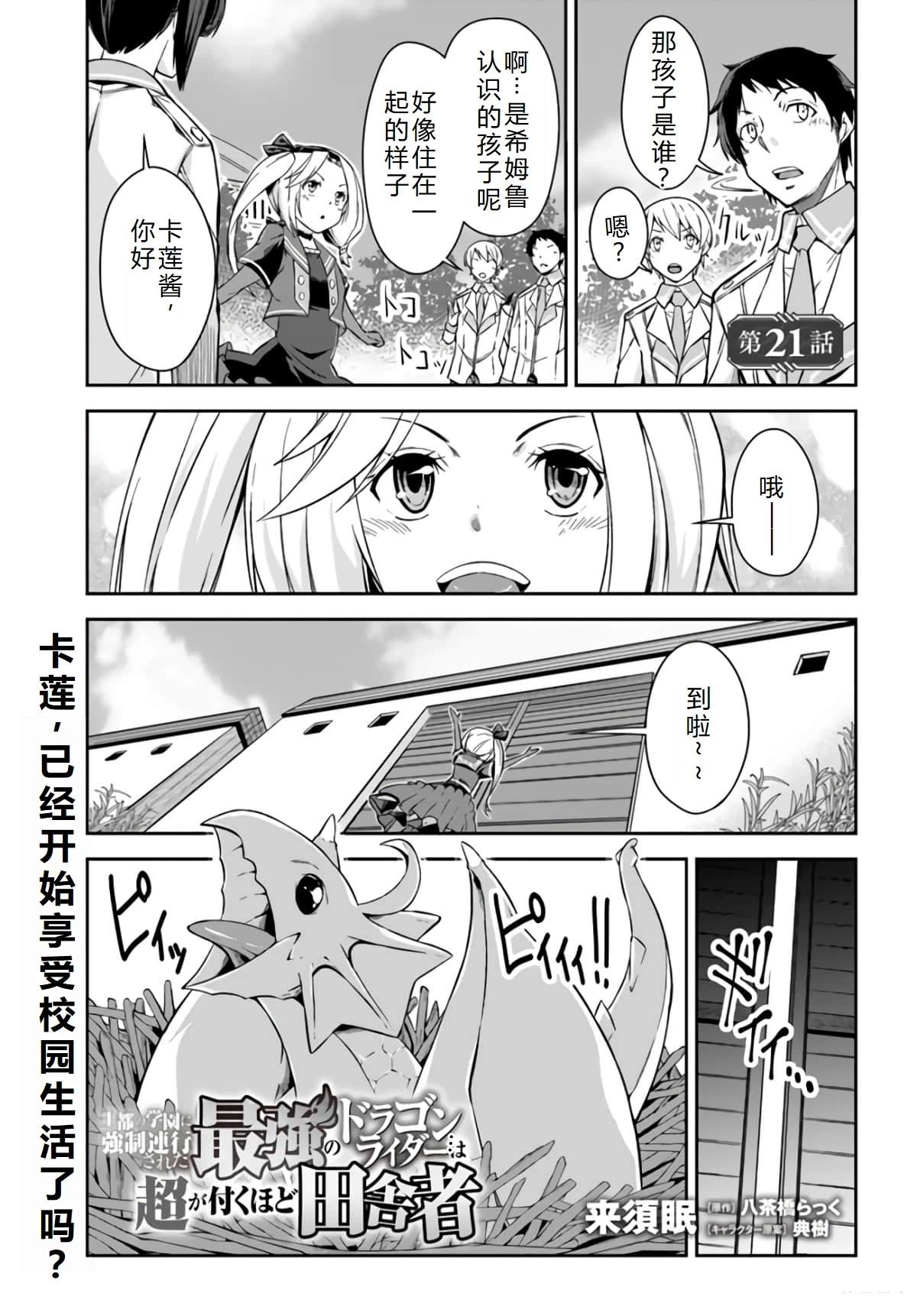 第21话1