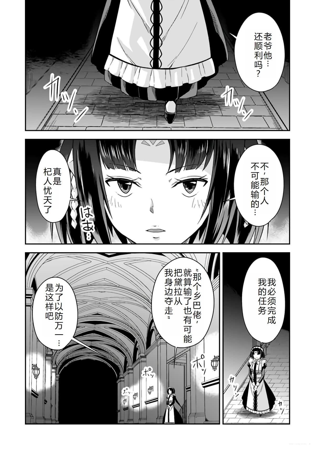 第23话2