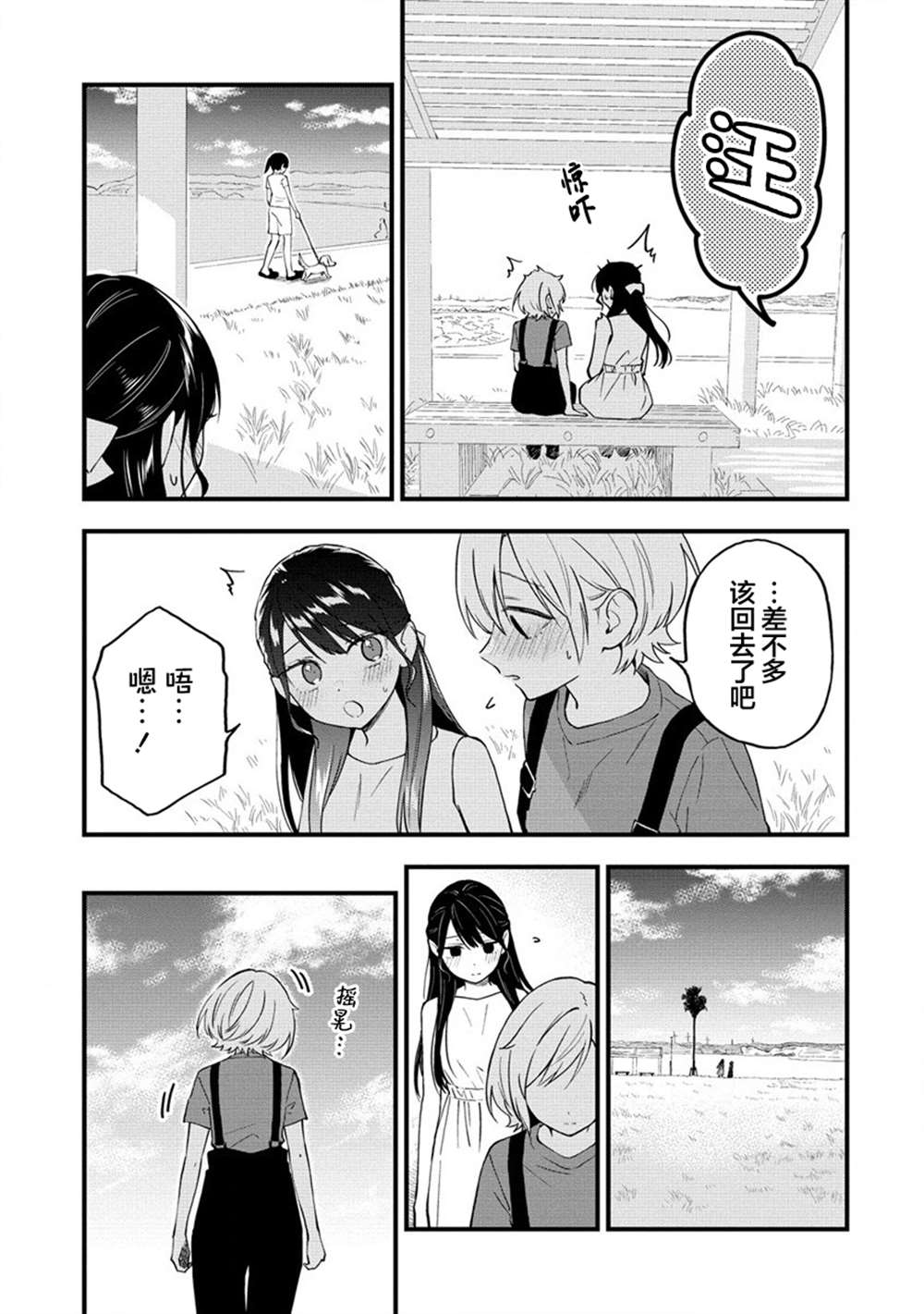 第35话2