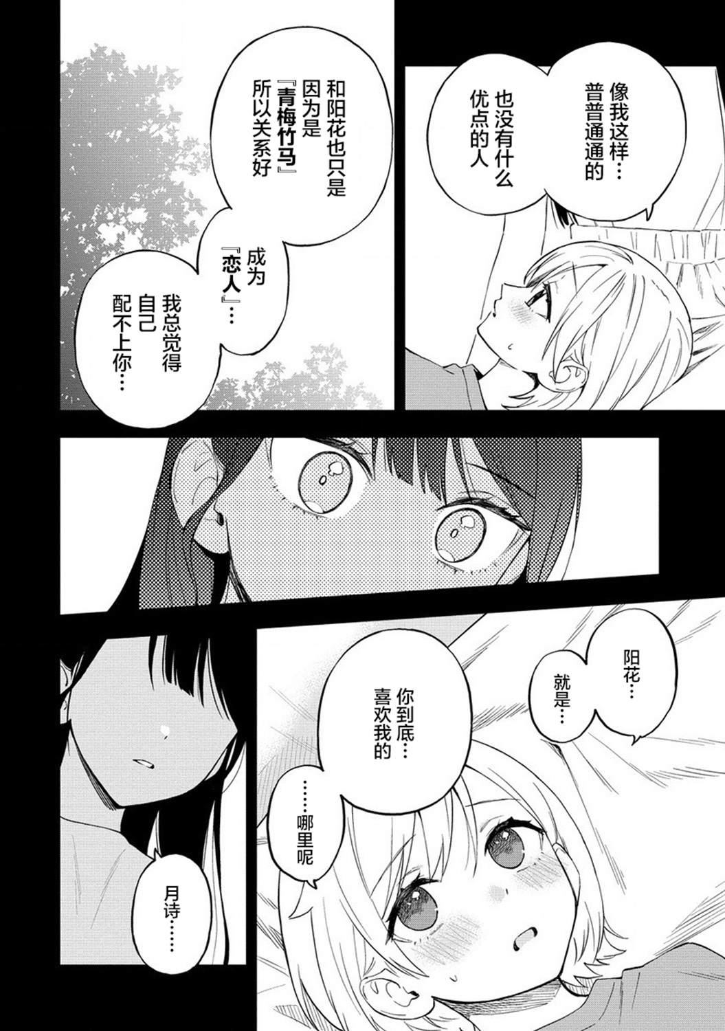 第40话1