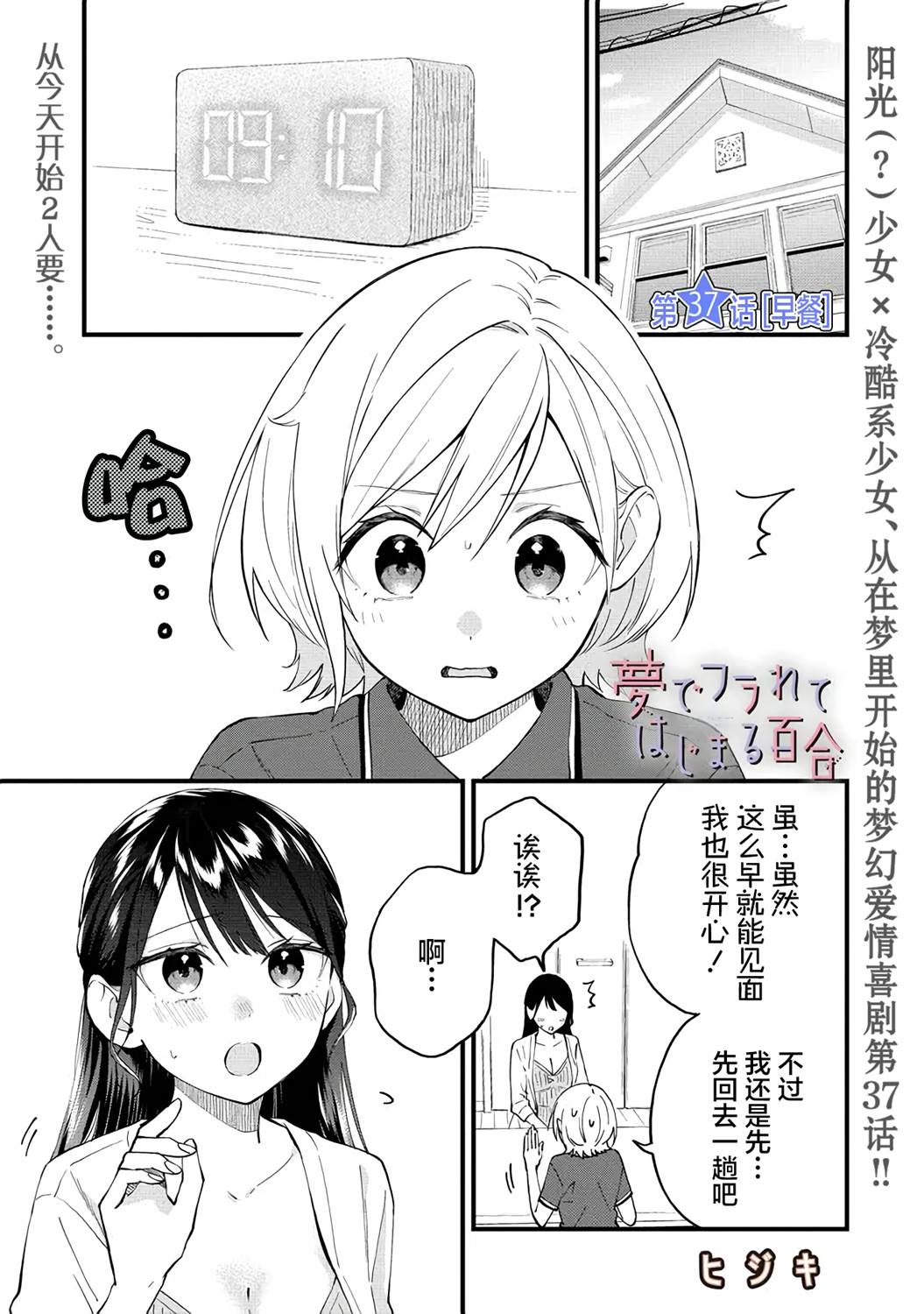 第37话0