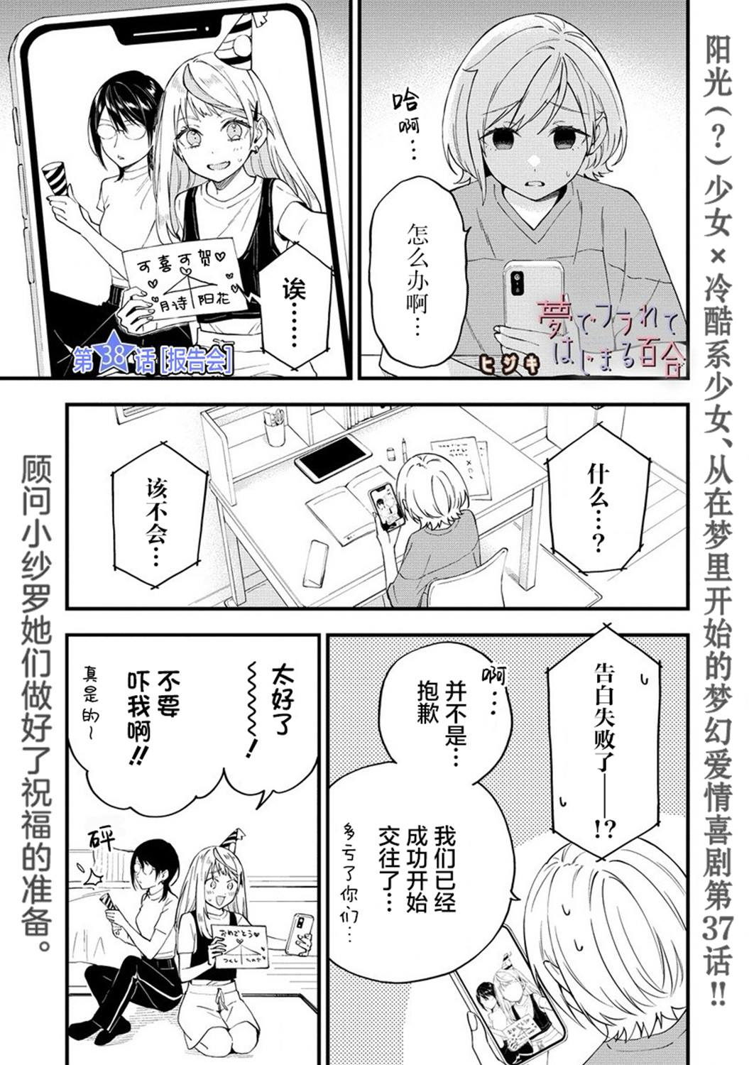 第37话2