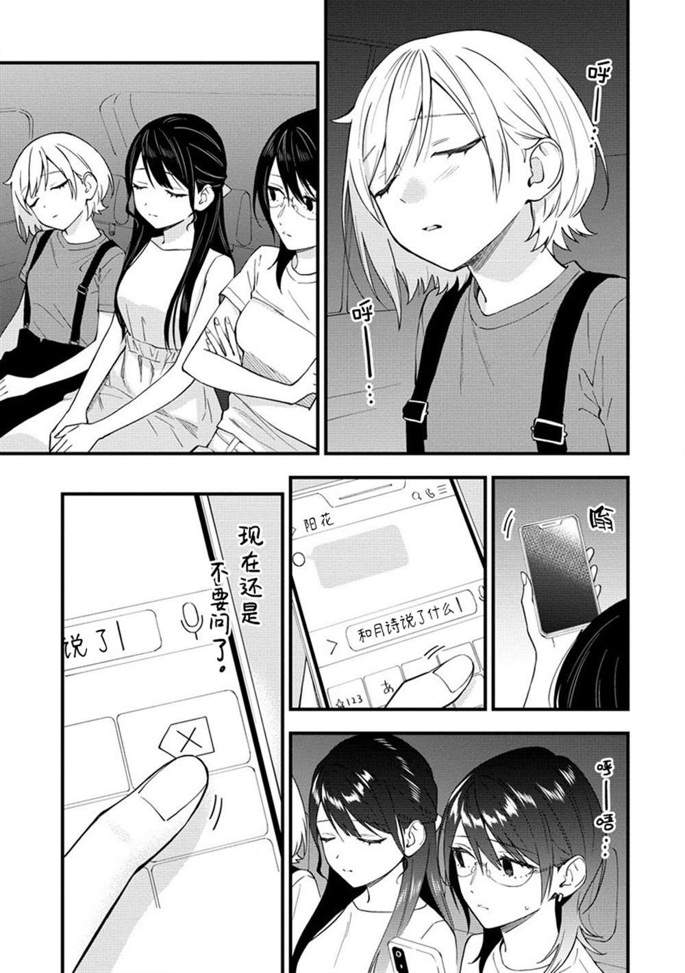 第35话4