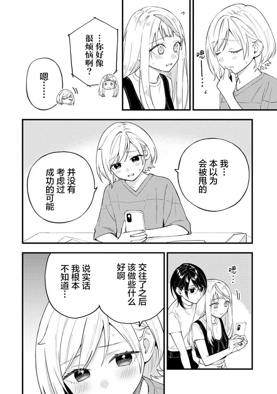 第37话3