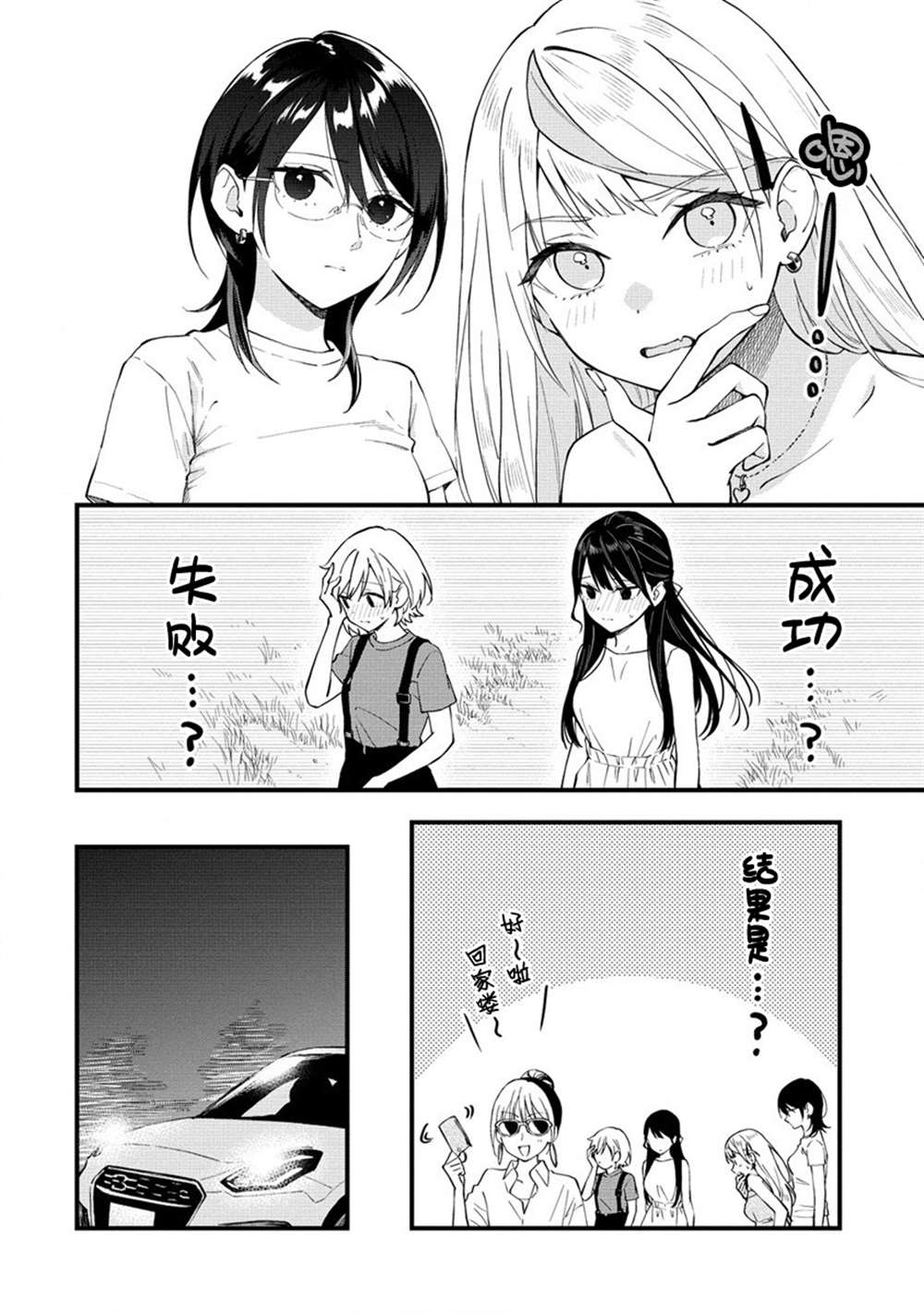 第35话3