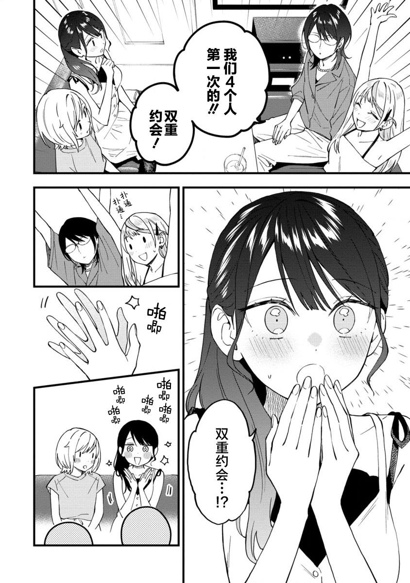 第43话3
