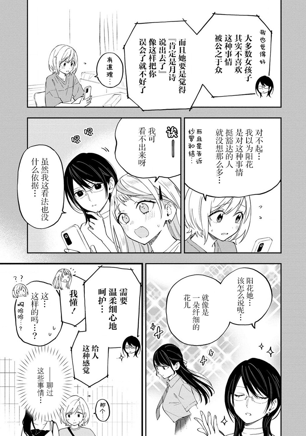 第41话4