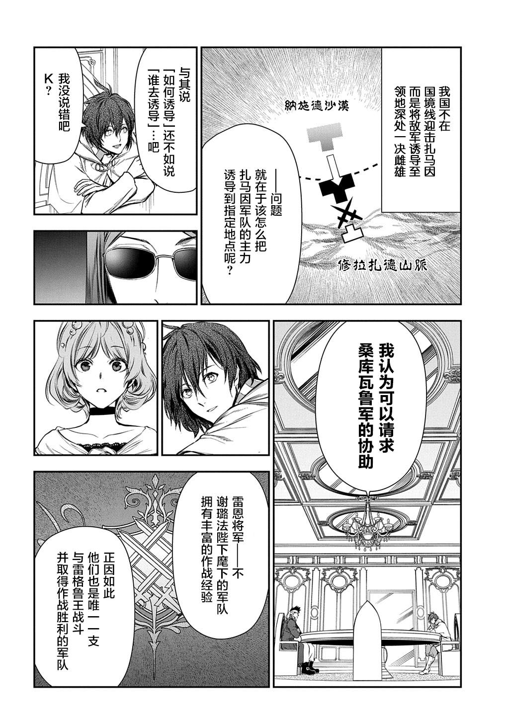 第103话 畅述哀肠（1）1