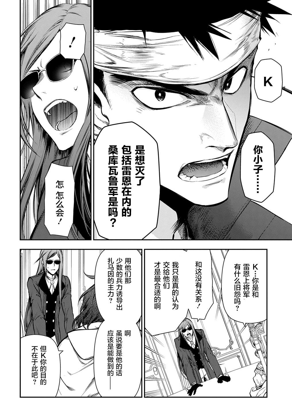 第103话 畅述哀肠（1）3
