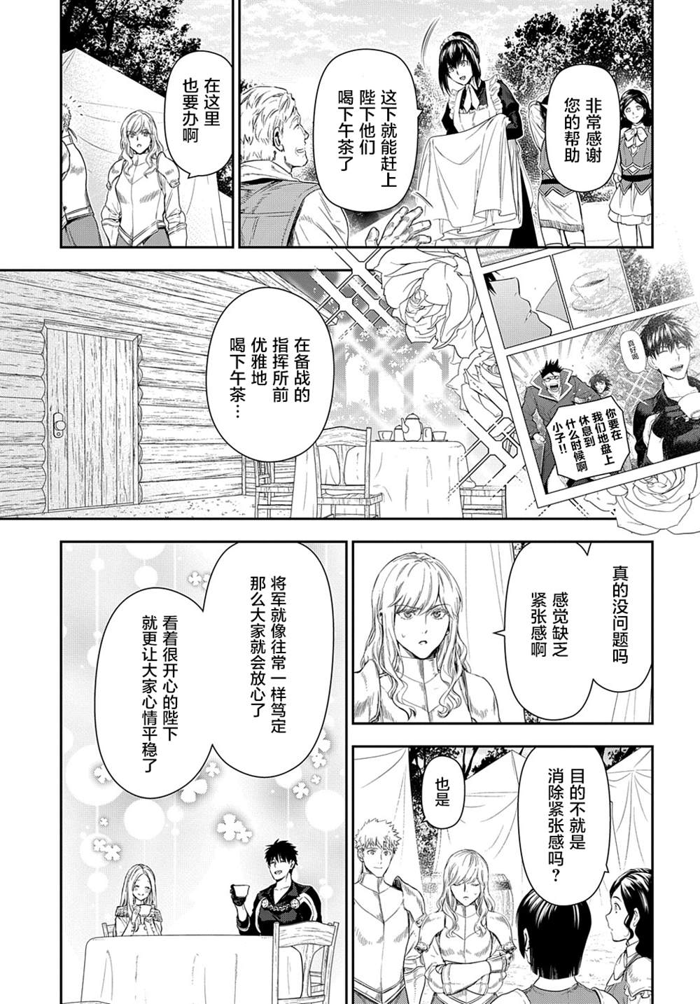第104话 畅舒衷肠（4）4