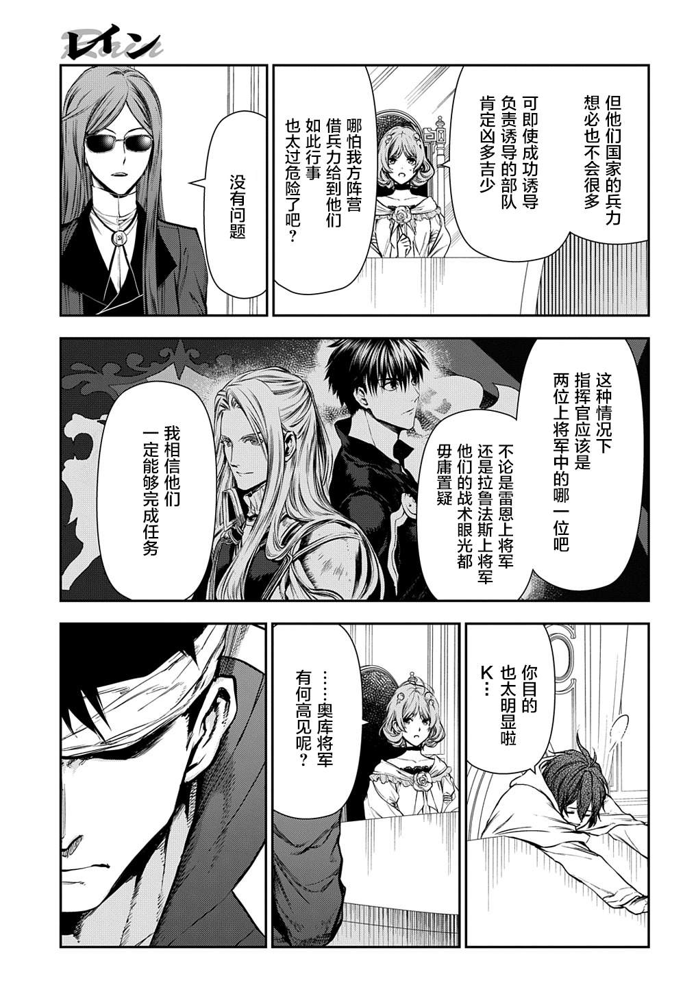 第103话 畅述哀肠（1）2
