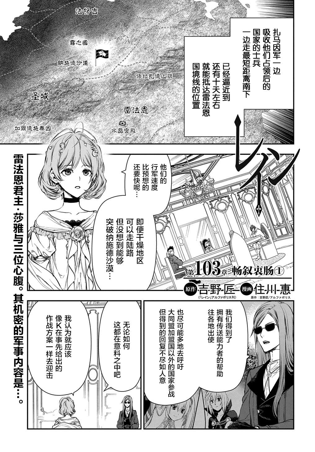 第103话 畅述哀肠（1）0