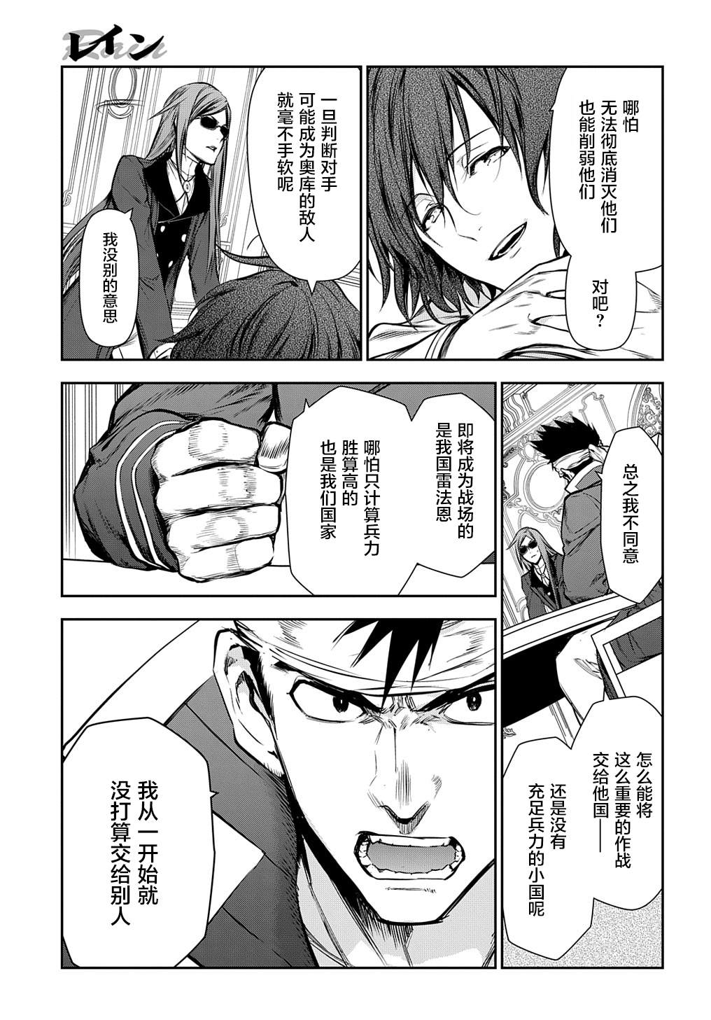 第103话 畅述哀肠（1）4