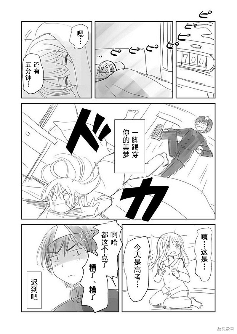 第36话 背后的灵君3