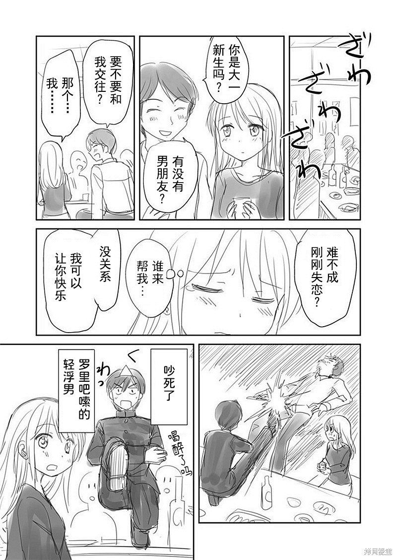 第36话 背后的灵君4