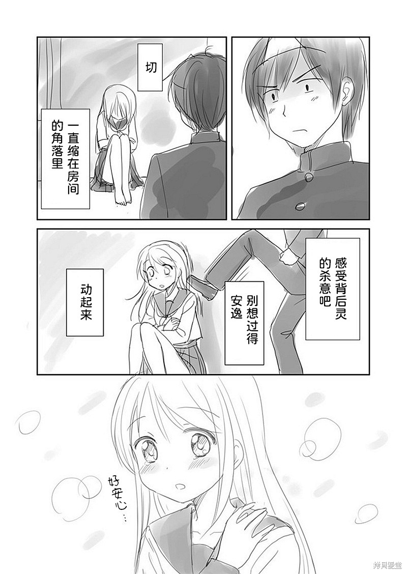 第36话 背后的灵君2